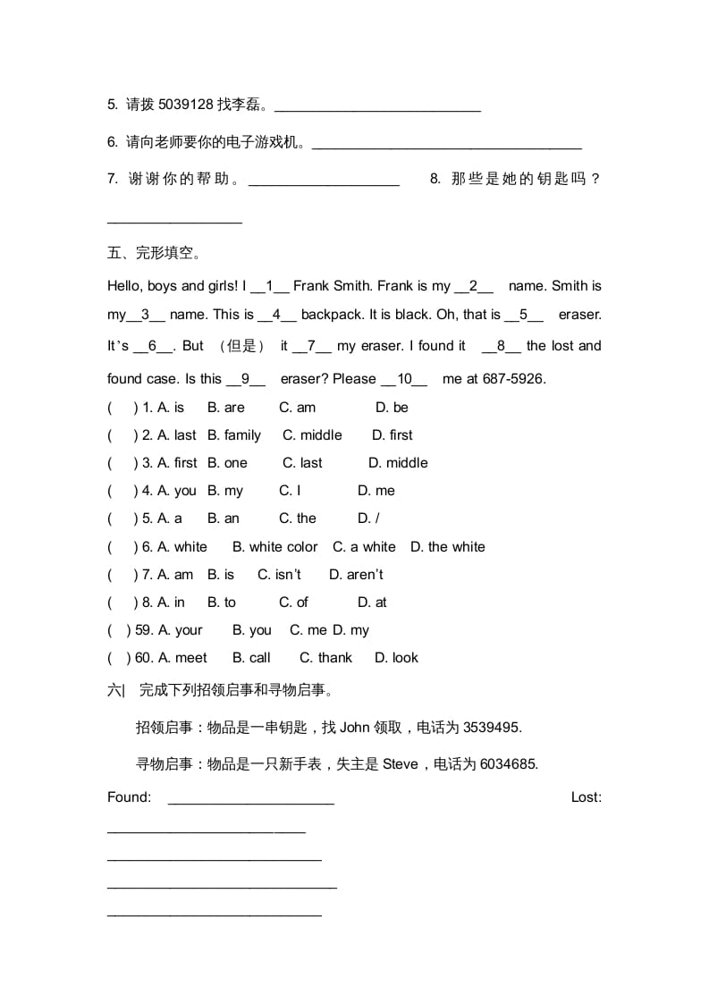 图片[3]-二年级英语上册期末复习试题（三）（人教版一起点）-学习资料站