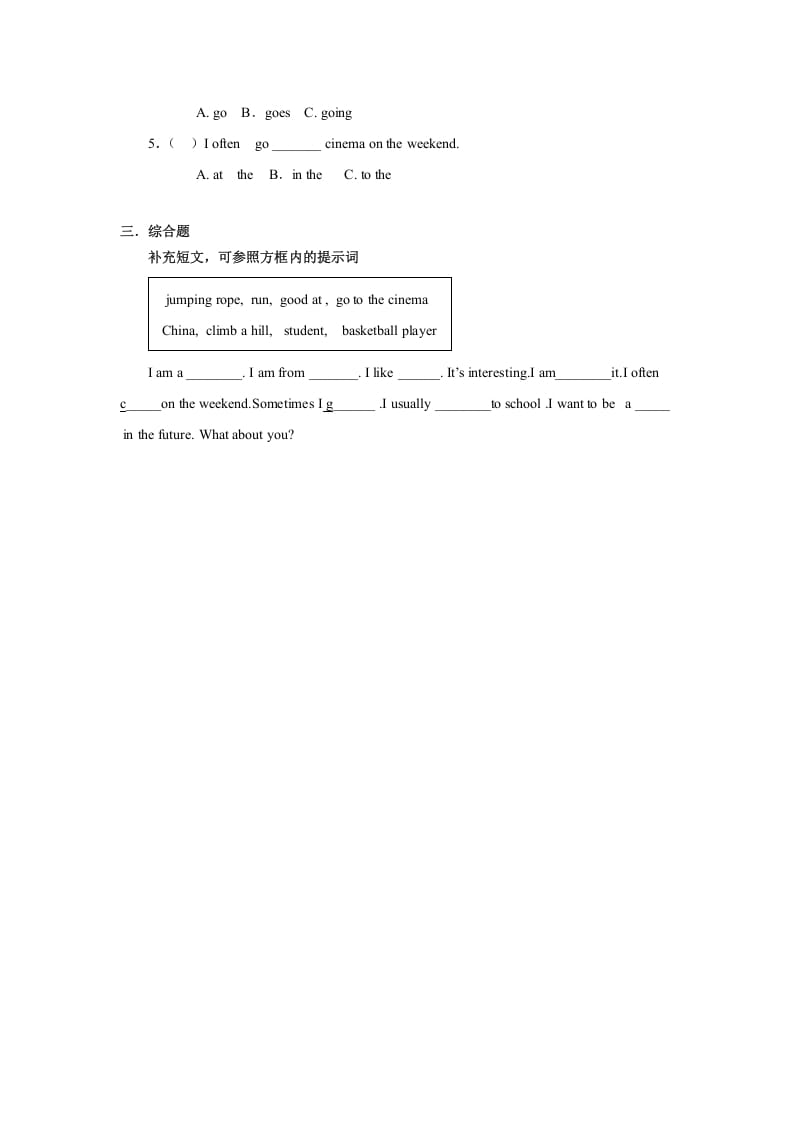 图片[2]-四年级英语上册Unit2习题第1课时（人教版一起点）-学习资料站