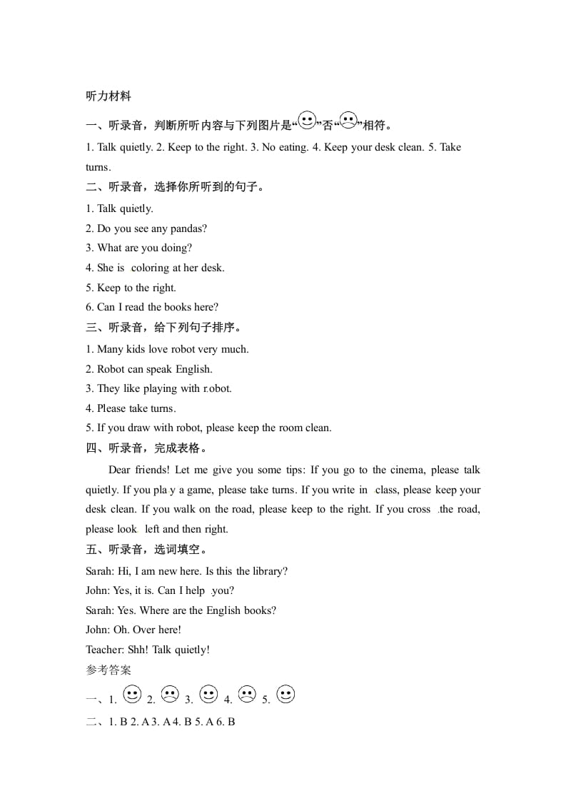 图片[3]-五年级数学下册英语Unit6WorkquietlyPartB同步听力训练人教PEP版-学习资料站