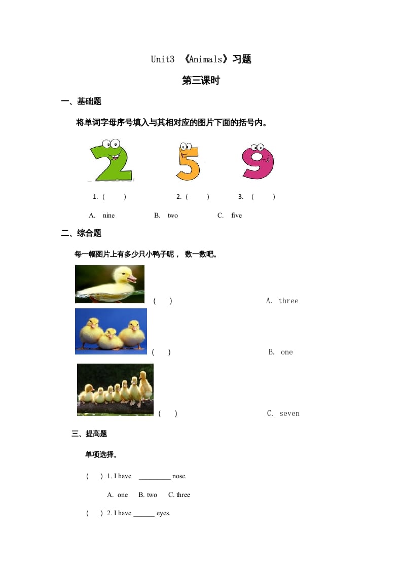 一年级英语上册Unit4习题第1课时（人教一起点）-学习资料站