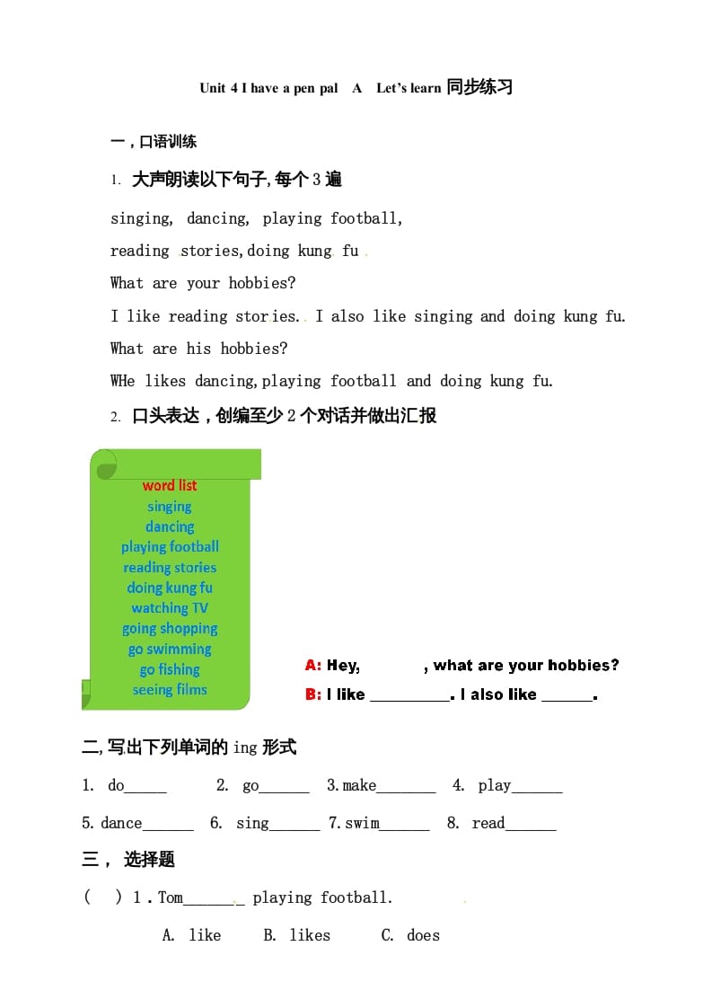 六年级英语上册同步练习Unit4IhaveapenpalAlet’slearn练习（人教版PEP）-学习资料站