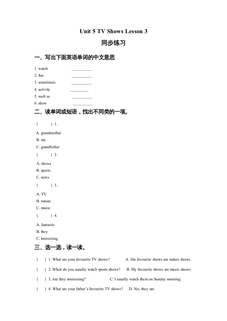 五年级英语上册Ｕｎｉｔ5TVShowsLesson3同步练习3（人教版一起点）-学习资料站