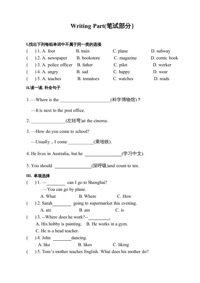 图片[2]-六年级英语上册期末测试卷1（人教版PEP）(2)-学习资料站