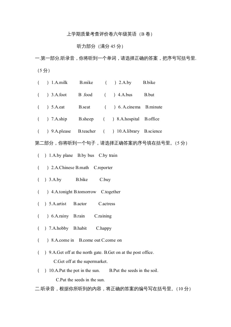 六年级英语上册期末综合检测试卷（附答案）（人教版PEP）-学习资料站
