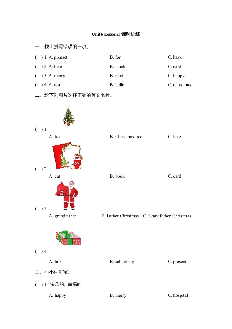 二年级英语上册Unit6_Lesson1课时训练（人教版一起点）-学习资料站