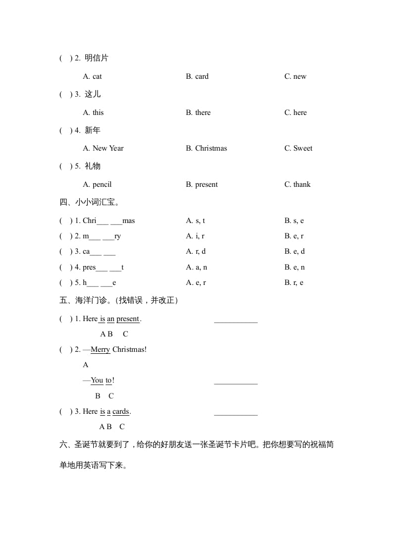 图片[2]-二年级英语上册Unit6_Lesson1课时训练（人教版一起点）-学习资料站