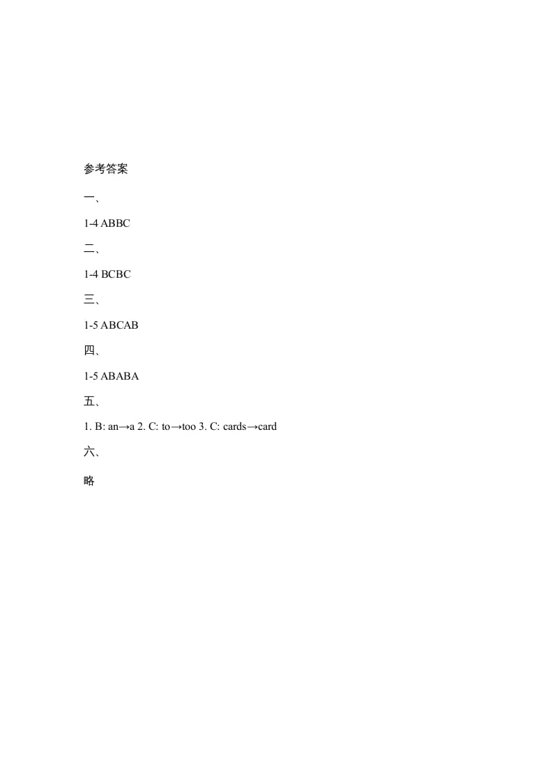 图片[3]-二年级英语上册Unit6_Lesson1课时训练（人教版一起点）-学习资料站