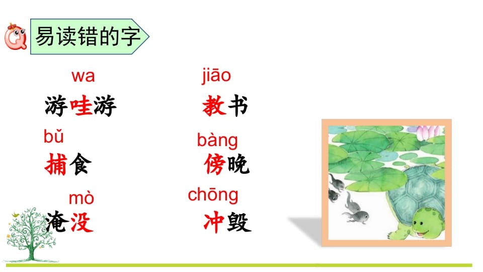 图片[3]-二年级语文上册第一单元复习（部编）-学习资料站