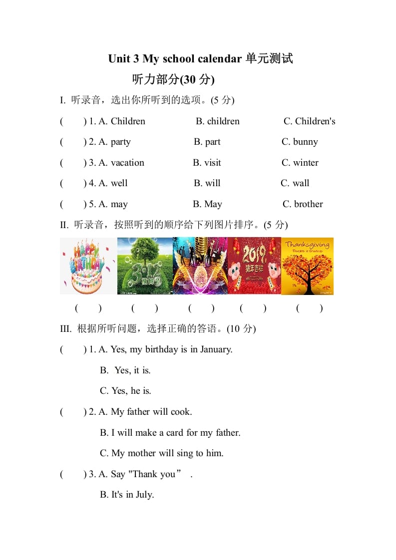 五年级数学下册Unit3Myschoolcalendar单元测试-学习资料站