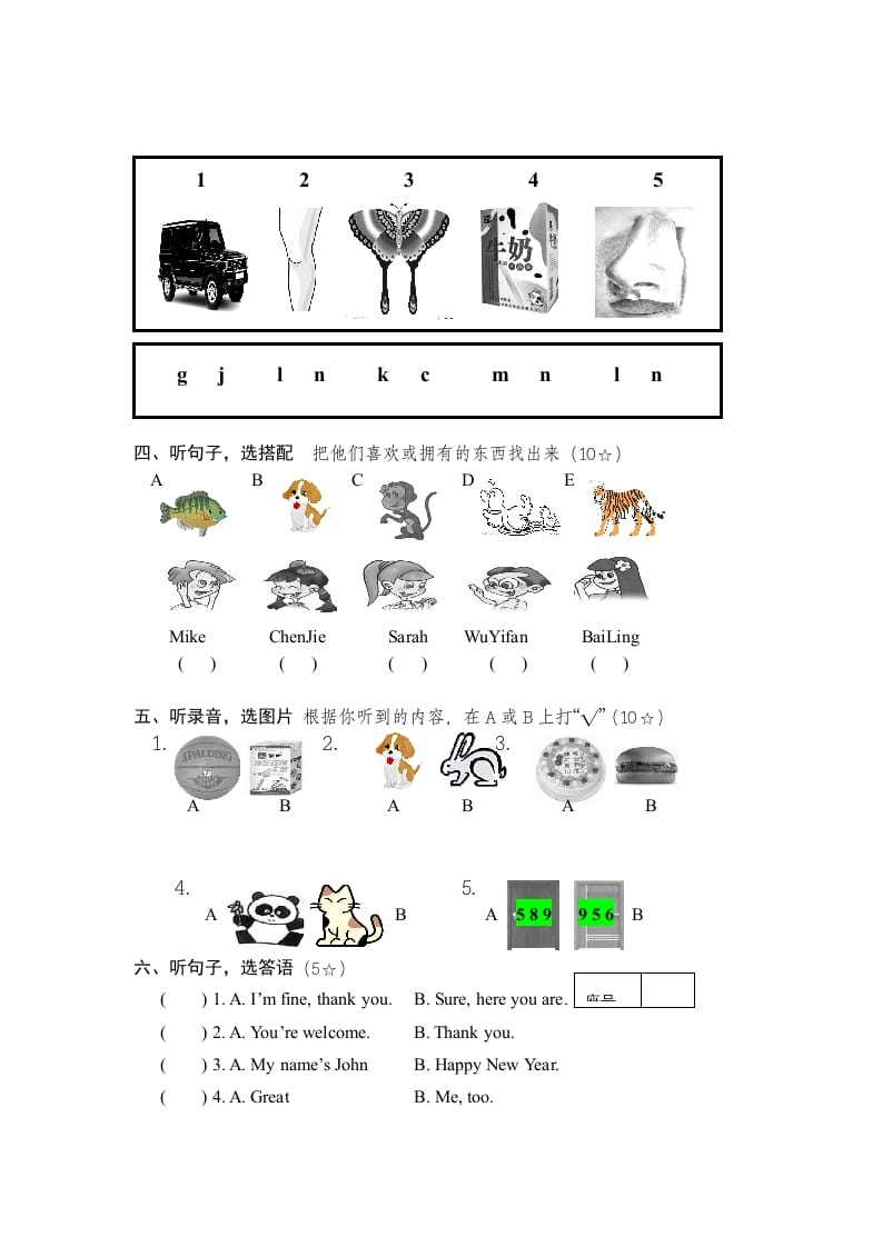 图片[2]-三年级英语上册PEP英语上册优秀期末评估试卷（人教PEP）-学习资料站