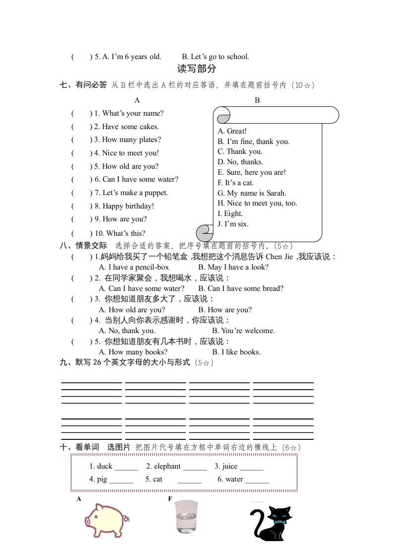 图片[3]-三年级英语上册PEP英语上册优秀期末评估试卷（人教PEP）-学习资料站