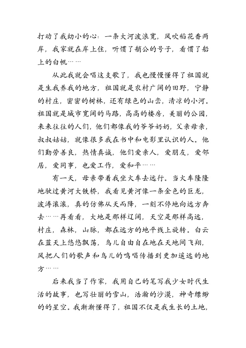 图片[3]-四年级语文下册类文阅读-23黄继光-学习资料站