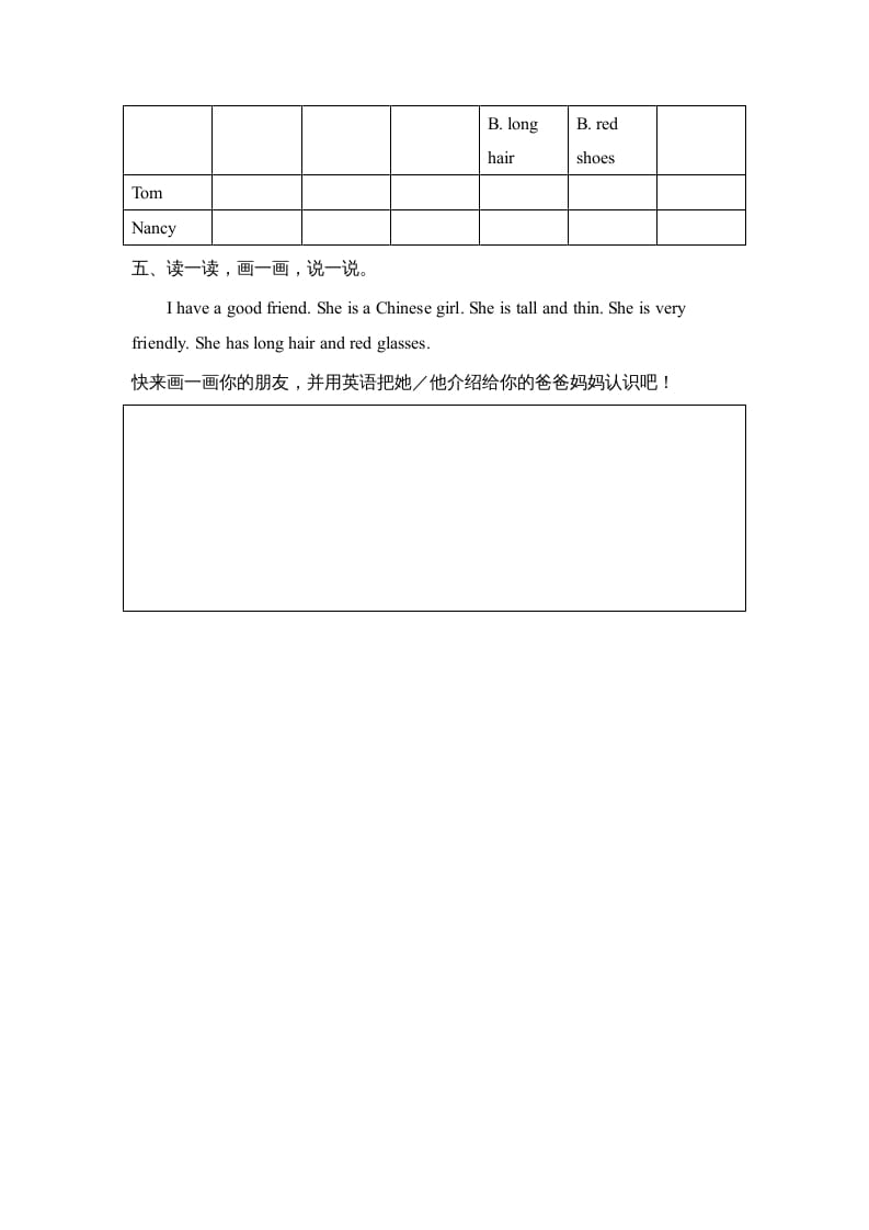 图片[2]-四年级英语上册Unit3_B_阶段训练（人教版一起点）-学习资料站