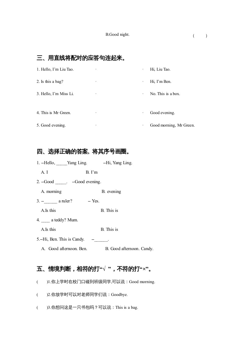 图片[2]-一年级英语上册Unit4Isthisateddy？同步练习1（人教一起点）-学习资料站