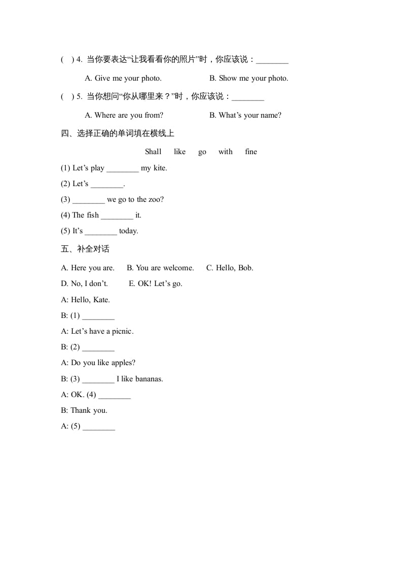图片[2]-四年级英语上册Lesson20_课时训练（人教版一起点）-学习资料站