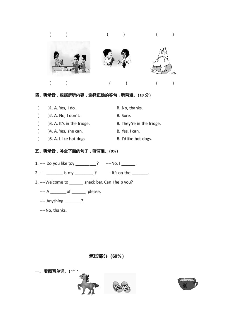 图片[2]-四年级英语上册期末测试卷（人教PEP）-学习资料站
