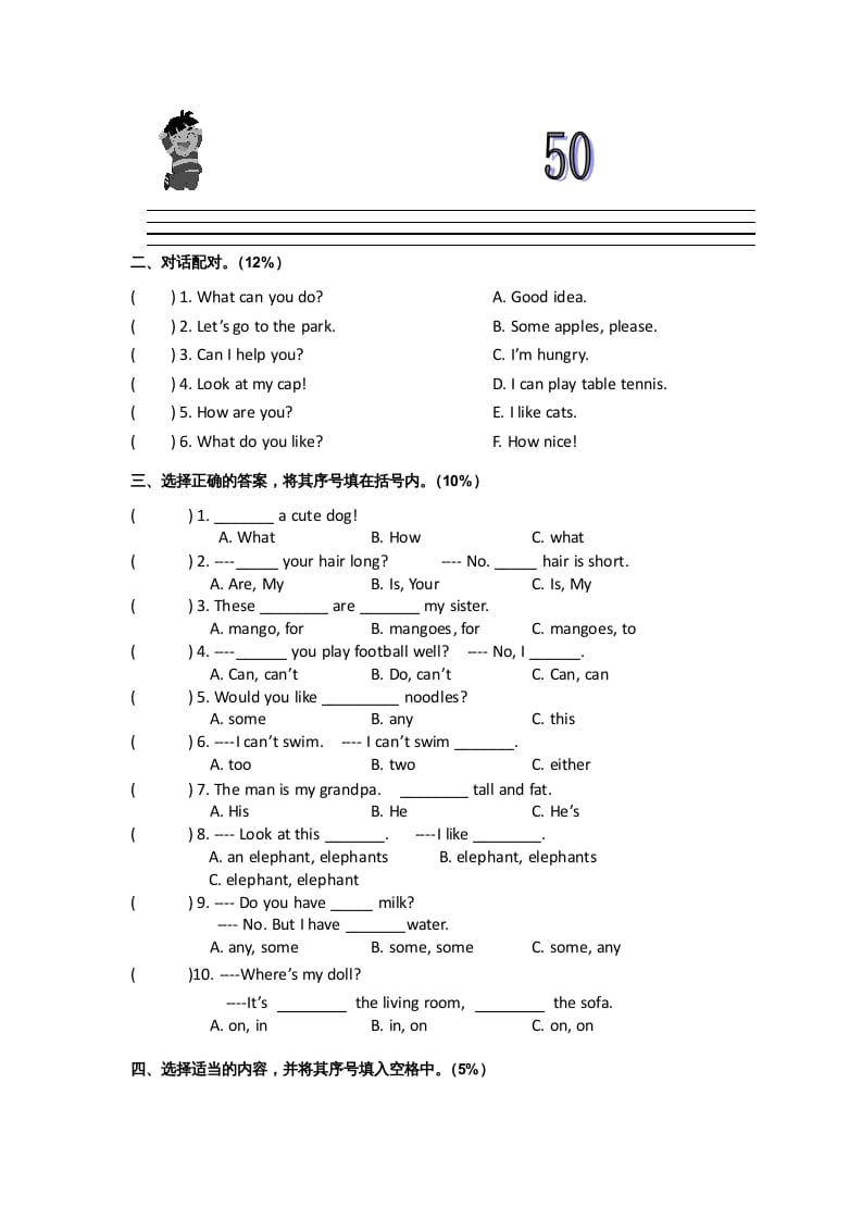 图片[3]-四年级英语上册期末测试卷（人教PEP）-学习资料站