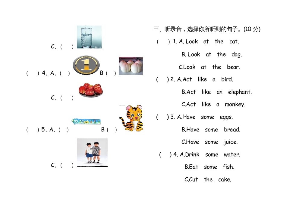 图片[2]-三年级英语上册英语上册期末试卷(4)（人教PEP）-学习资料站