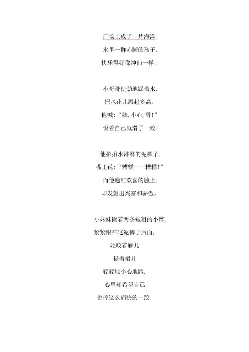 图片[3]-一年级语文下册第六单元提升练习二-学习资料站