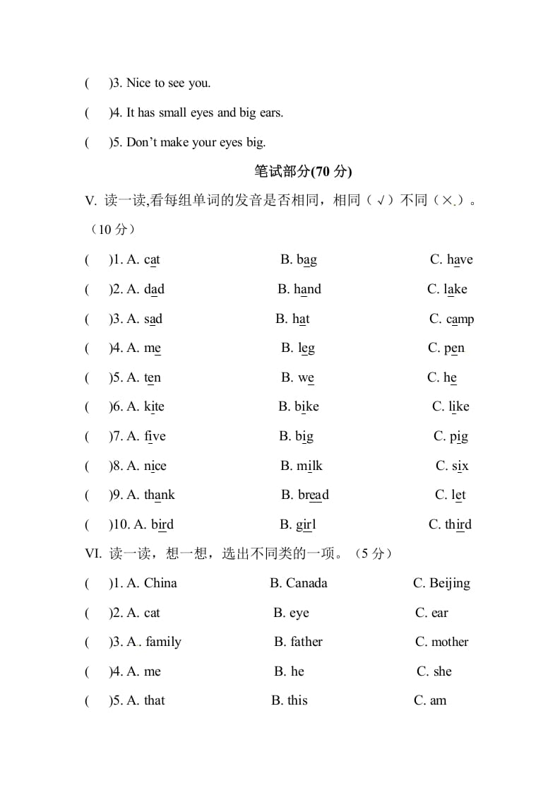 图片[2]-三年级英语下册人教PEP小学期中测试卷-学习资料站