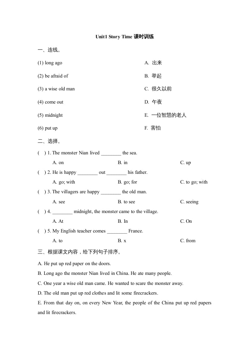 六年级英语上册Unit1_Story_Time课时训练（人教版一起点）-学习资料站