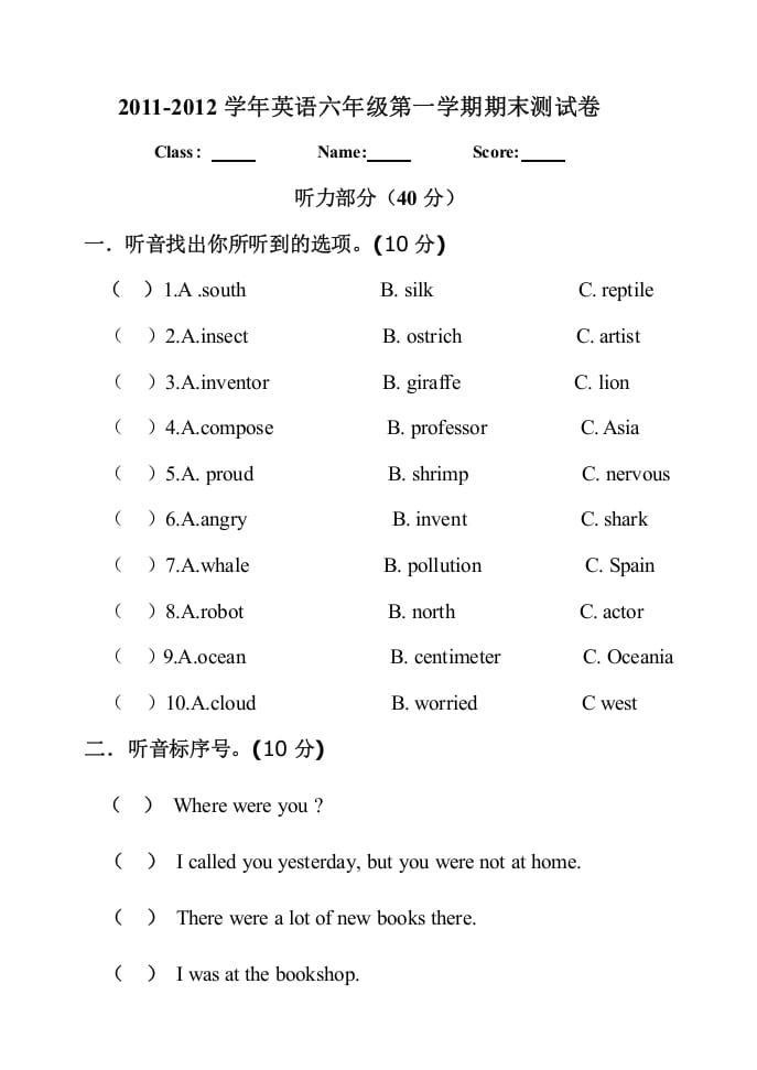 六年级英语上册期末试卷1（人教版一起点）-学习资料站