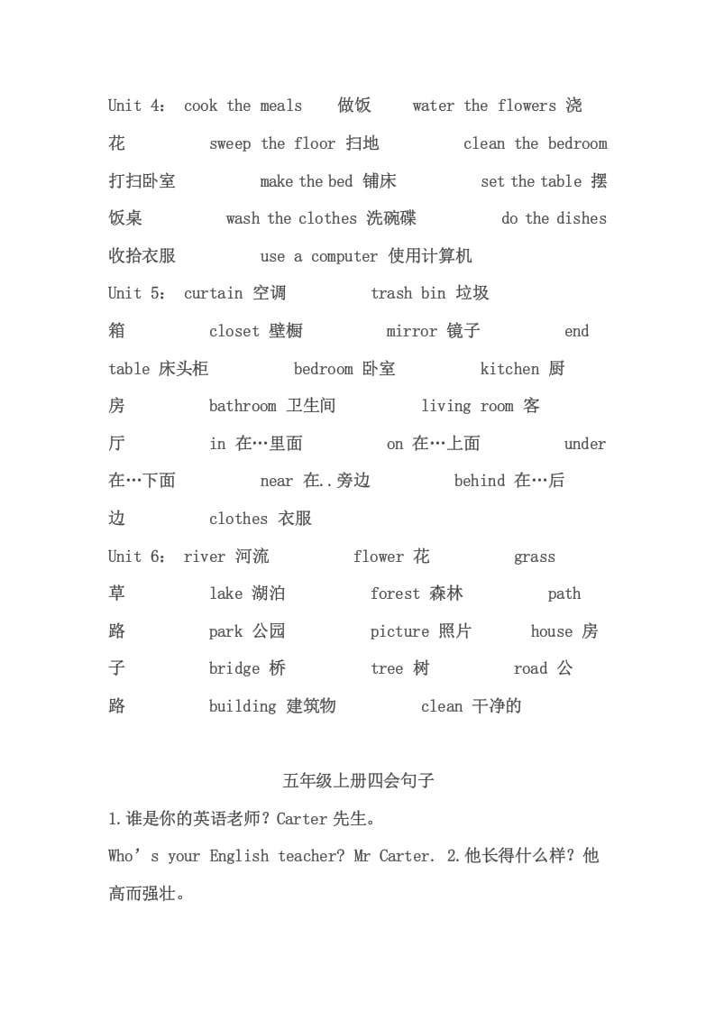 图片[2]-五年级英语上册PEP小学英语五年级上册复习要点提纲（人教版PEP）-学习资料站