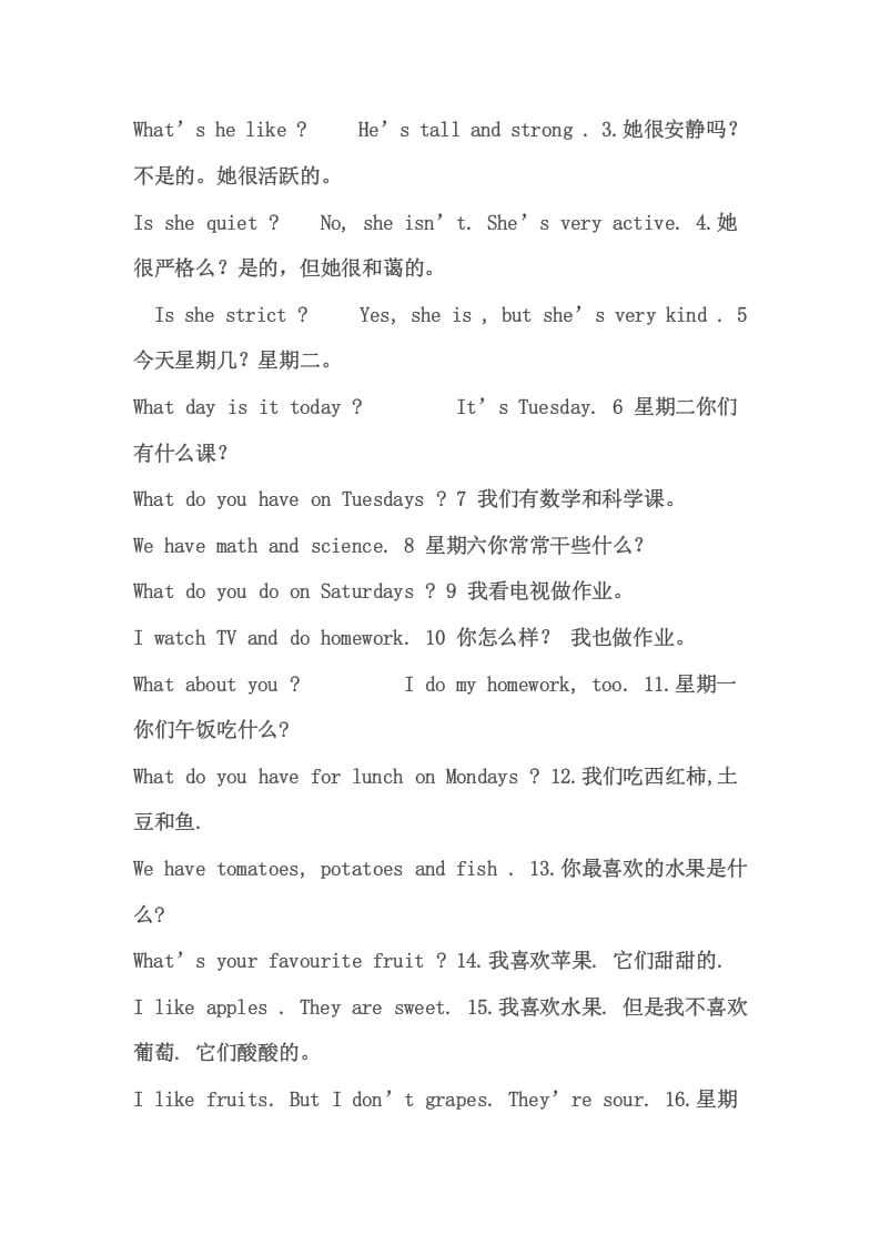 图片[3]-五年级英语上册PEP小学英语五年级上册复习要点提纲（人教版PEP）-学习资料站