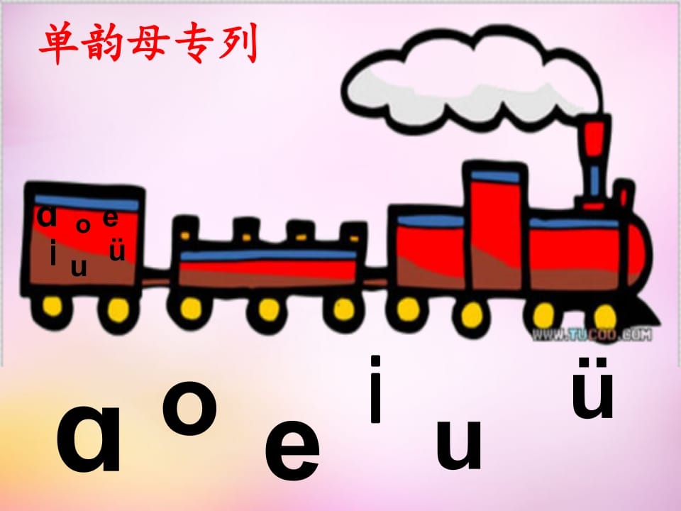 图片[2]-一年级语文上册3.bpmf课件2（部编版）-学习资料站