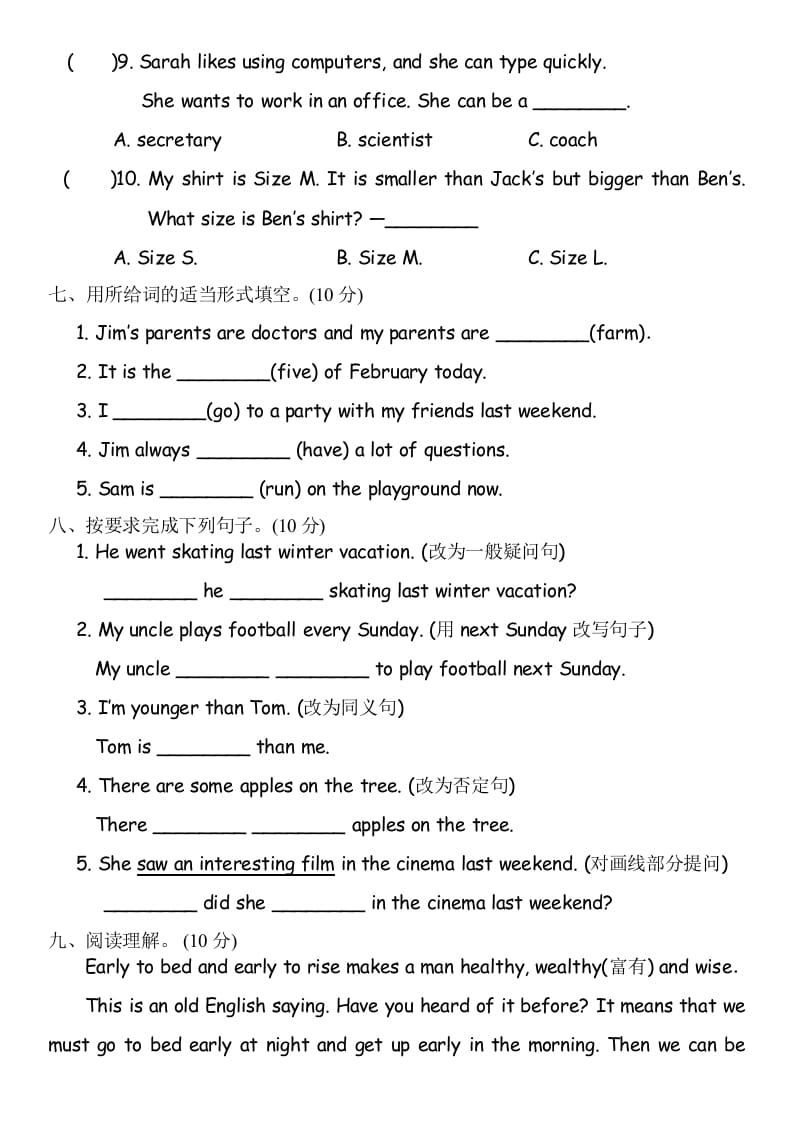 图片[3]-六年级英语下册知识竞赛试题-学习资料站