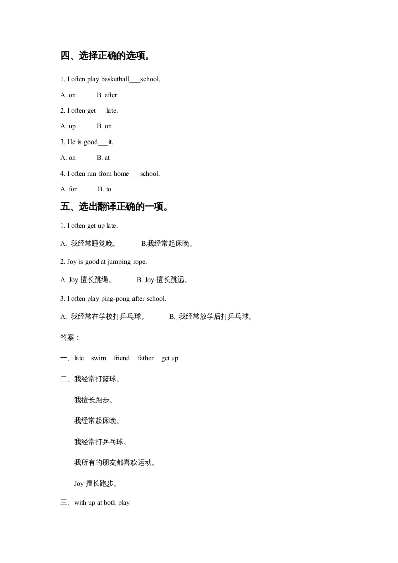 图片[2]-四年级英语上册Unit1SportandGamesLesson3同步练习1（人教版一起点）-学习资料站
