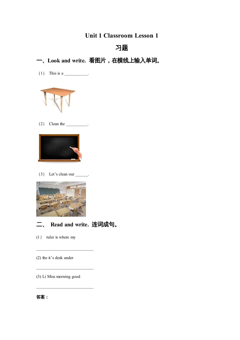 一年级英语上册Unit1ClassroomLesson1习题（人教一起点）-学习资料站