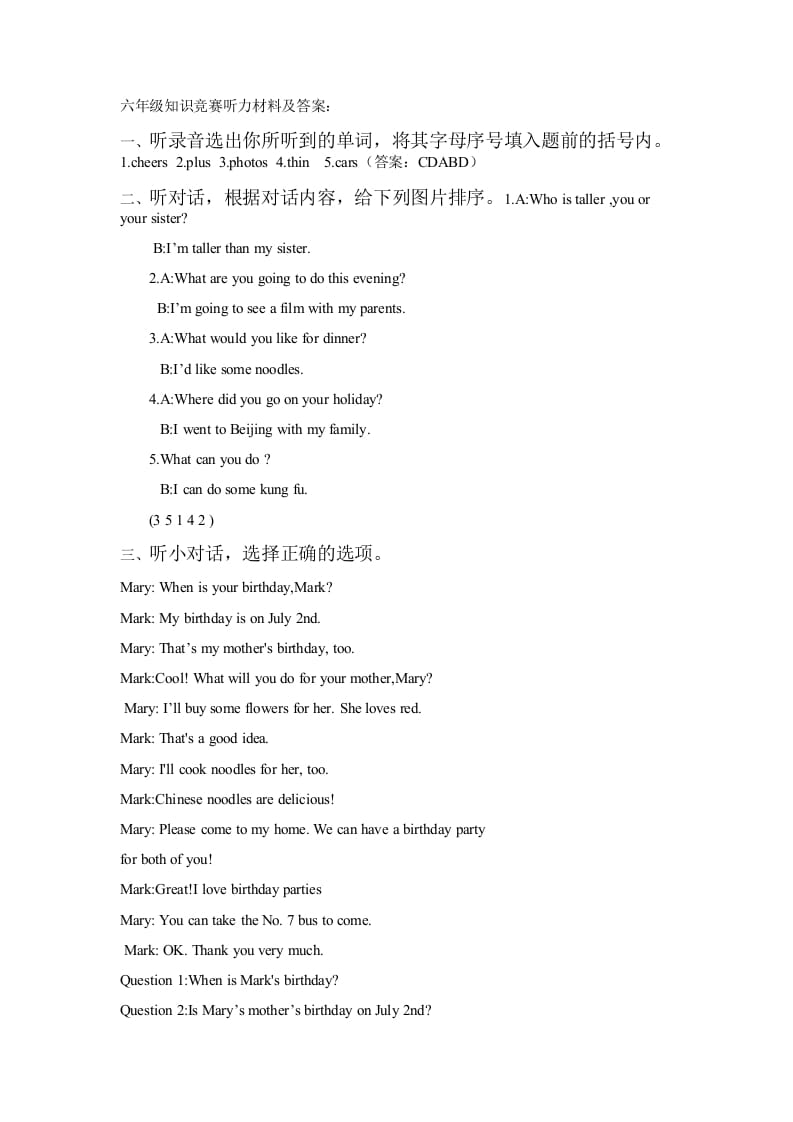 六年级英语下册试题和答案-学习资料站
