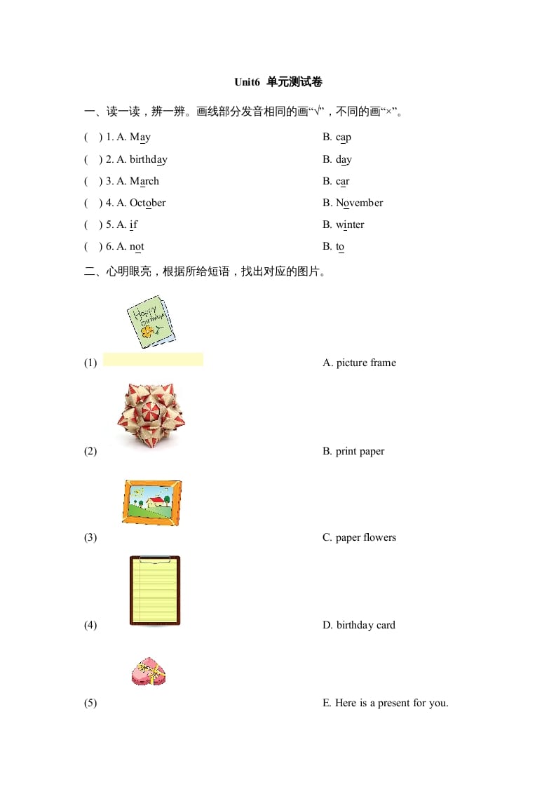 三年级英语上册Unit6_单元测试卷（人教版一起点）-学习资料站