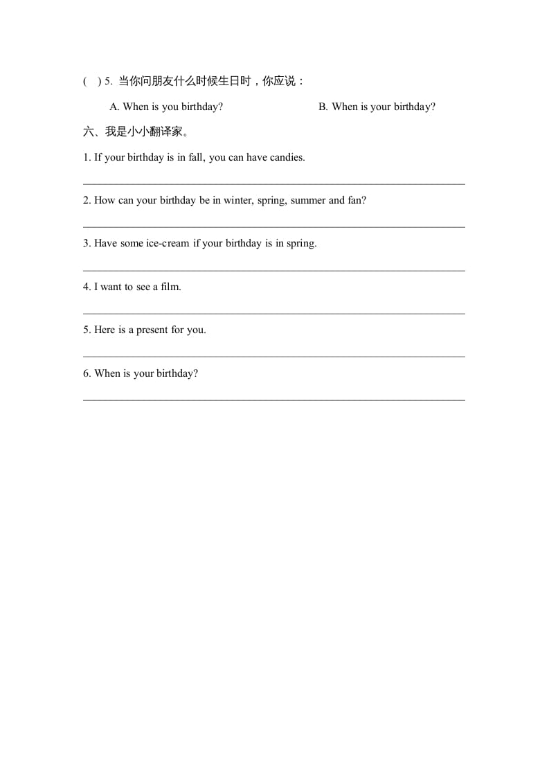 图片[3]-三年级英语上册Unit6_单元测试卷（人教版一起点）-学习资料站