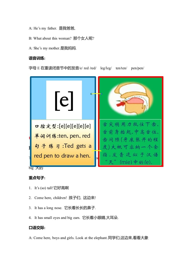 图片[2]-三年级英语下册人教版重点知识归纳总结-学习资料站