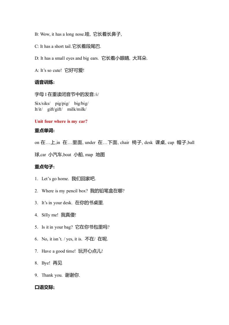 图片[3]-三年级英语下册人教版重点知识归纳总结-学习资料站