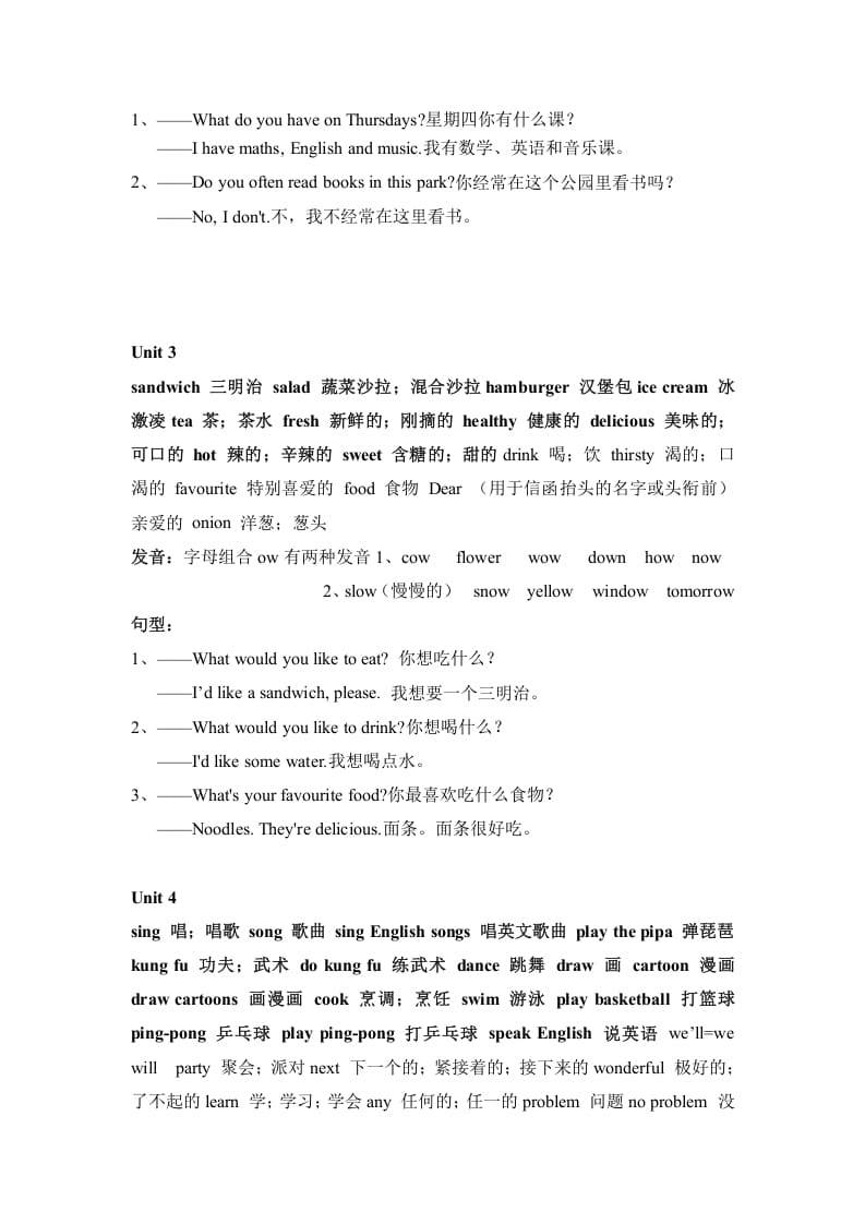 图片[2]-五年级英语上册知识点之重点句型（人教版PEP）-学习资料站