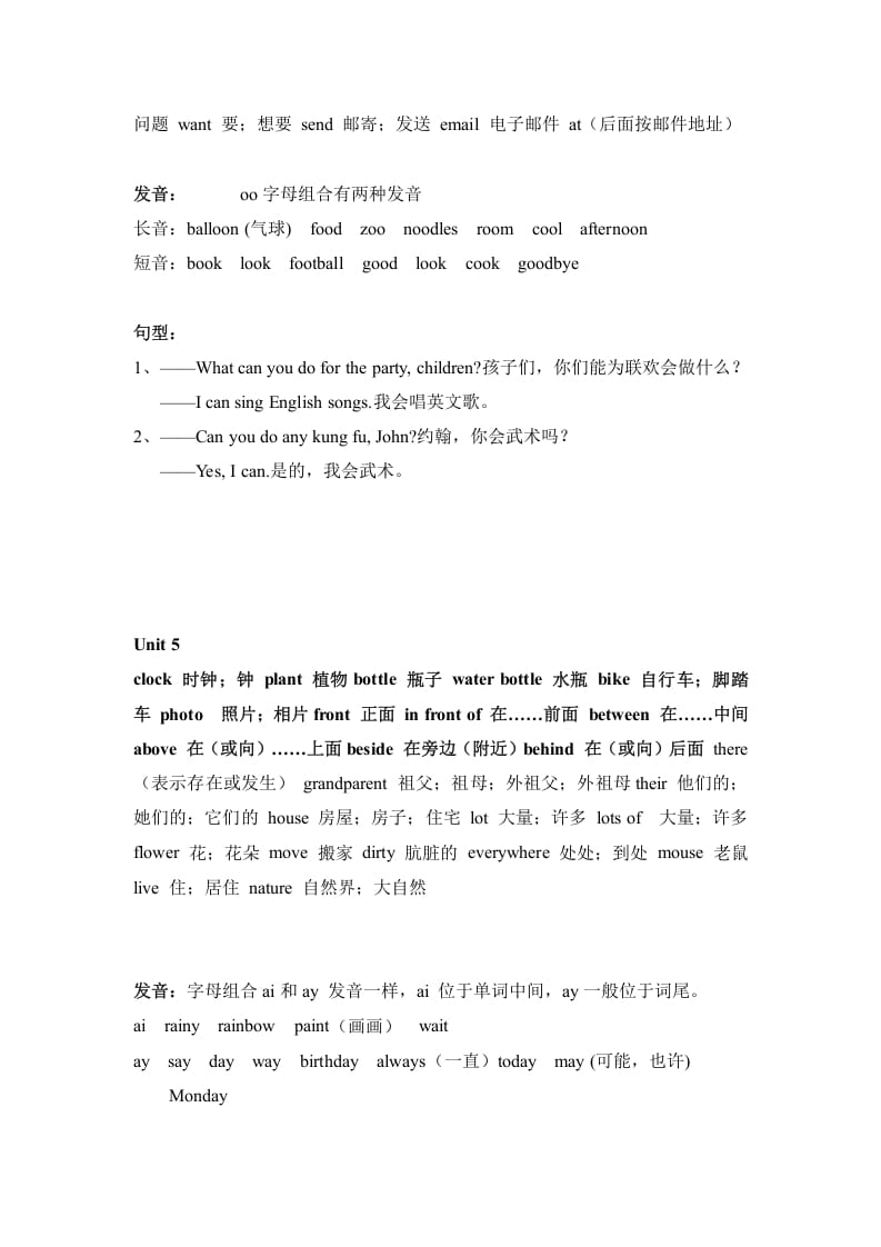 图片[3]-五年级英语上册知识点之重点句型（人教版PEP）-学习资料站