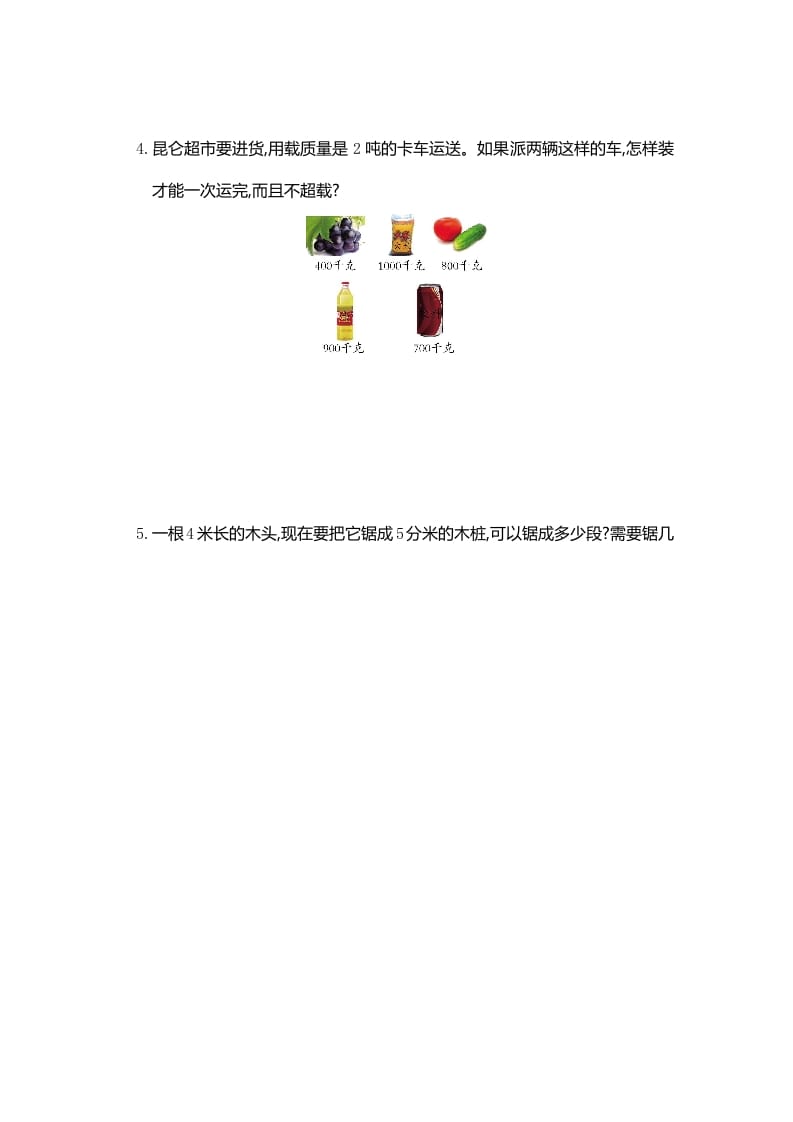 图片[3]-三年级数学上册第3单元测试卷1（人教版）-学习资料站