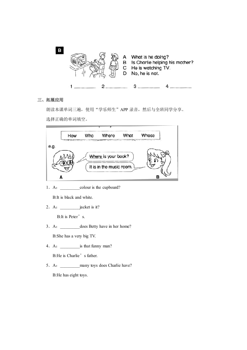图片[2]-二年级英语上册Unit3lesson4《MyFriends》习题（人教版一起点）-学习资料站