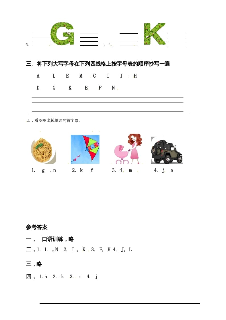 图片[2]-三年级英语上册Unit4WeloveanimalsPALettersandsounds练习（人教PEP）-学习资料站