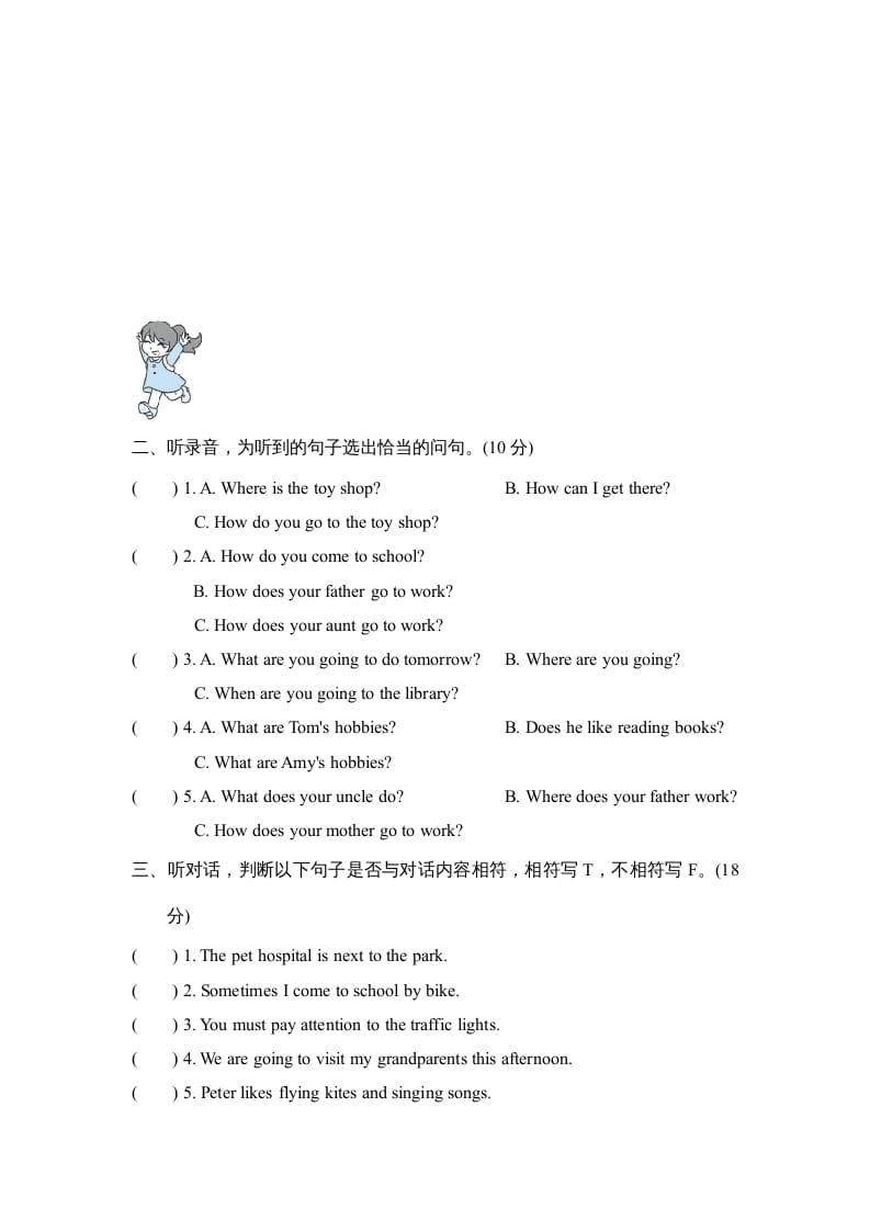 图片[3]-六年级英语上册听力专项复习卷(二)（人教版PEP）-学习资料站