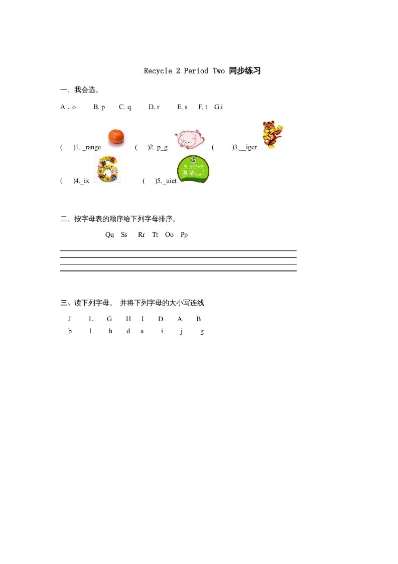 三年级英语上册课时测评Recycle2第2课时同步练习（人教PEP）-学习资料站