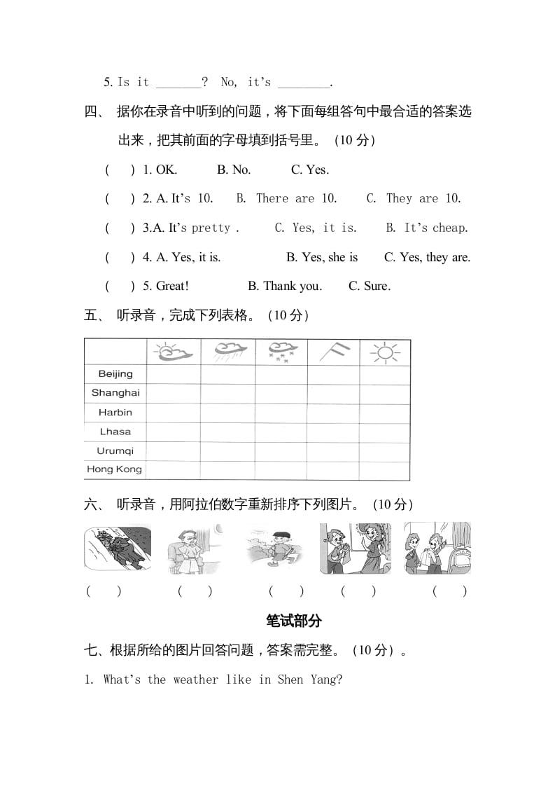 图片[2]-四年级英语上册单元测试题(2)（人教版一起点）-学习资料站