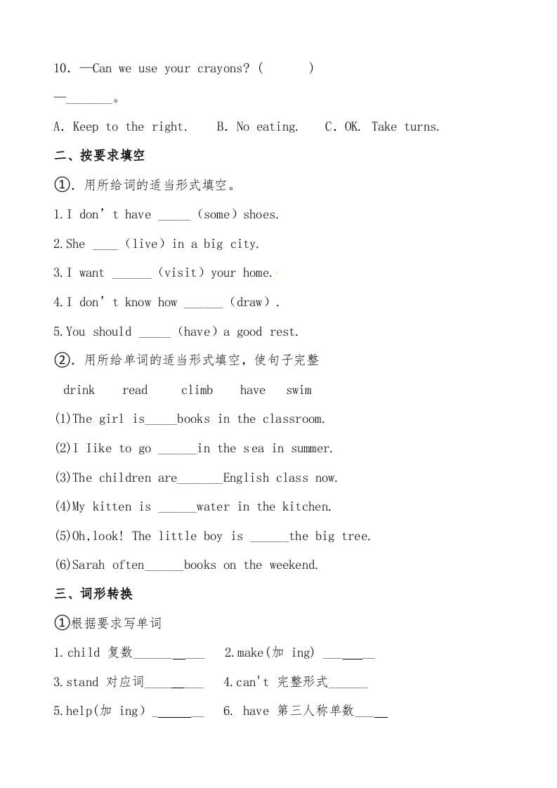 图片[2]-五年级数学下册人教PEP版英语期末提分必刷卷（三）（有答案）-学习资料站