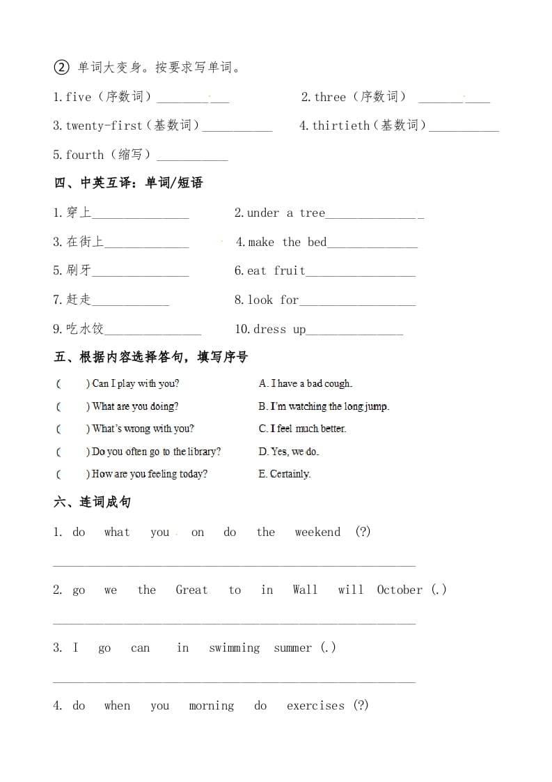 图片[3]-五年级数学下册人教PEP版英语期末提分必刷卷（三）（有答案）-学习资料站