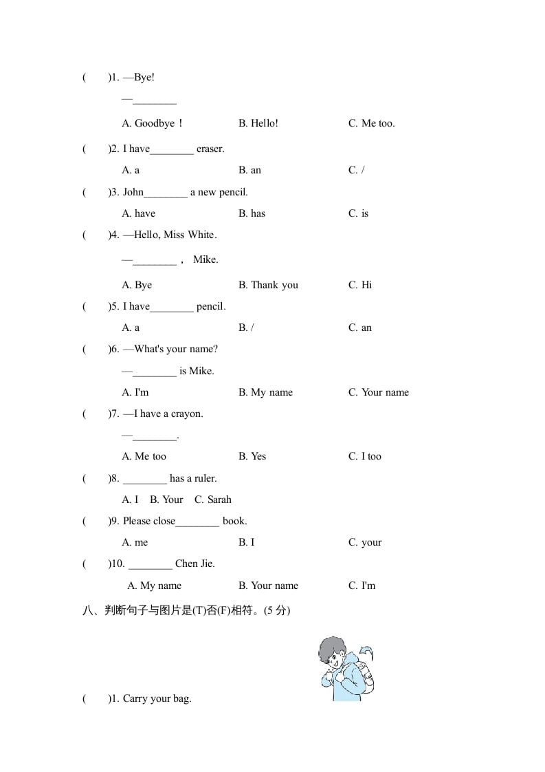 图片[3]-三年级英语上册Unit1单元知识梳理卷（人教PEP）-学习资料站