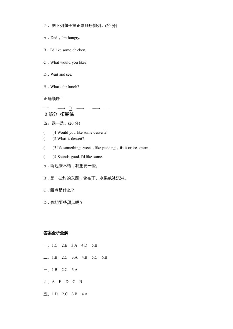图片[2]-五年级英语上册Unit3WhatwouldyoulikePartA练习及答案(2)（人教版PEP）-学习资料站