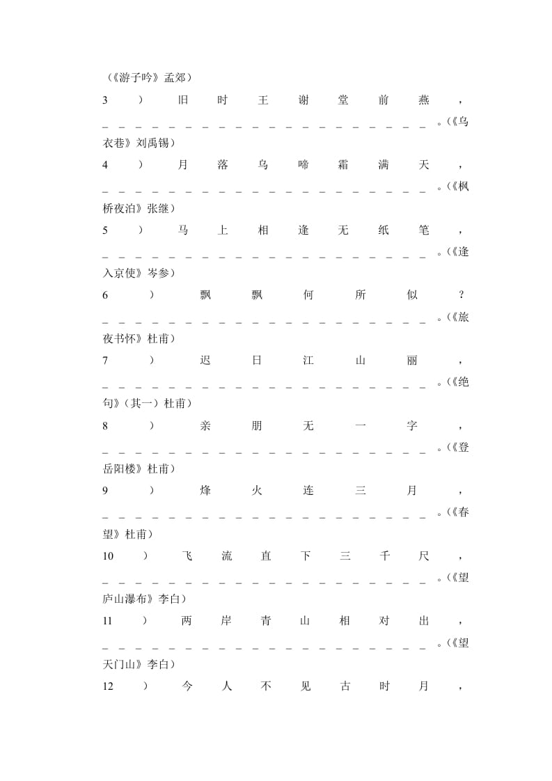 图片[2]-六年级语文上册（期末测试）(8)（部编版）-学习资料站